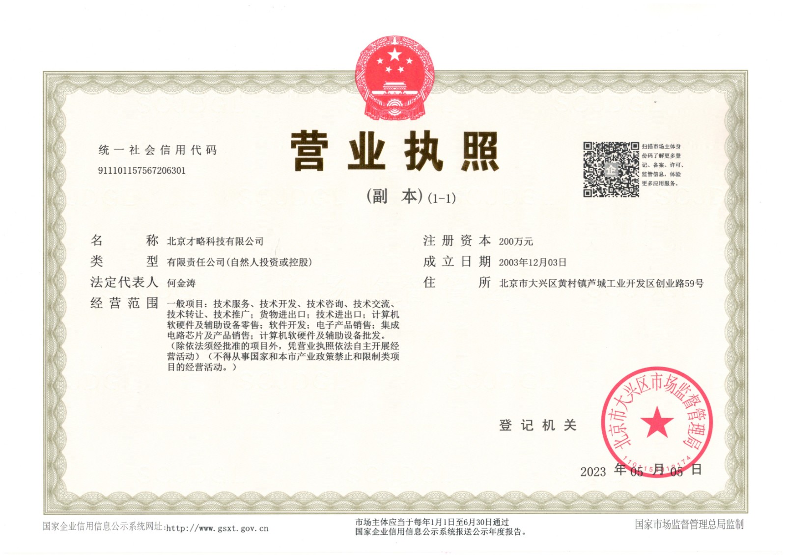 微信图片_20240828113902.jpg